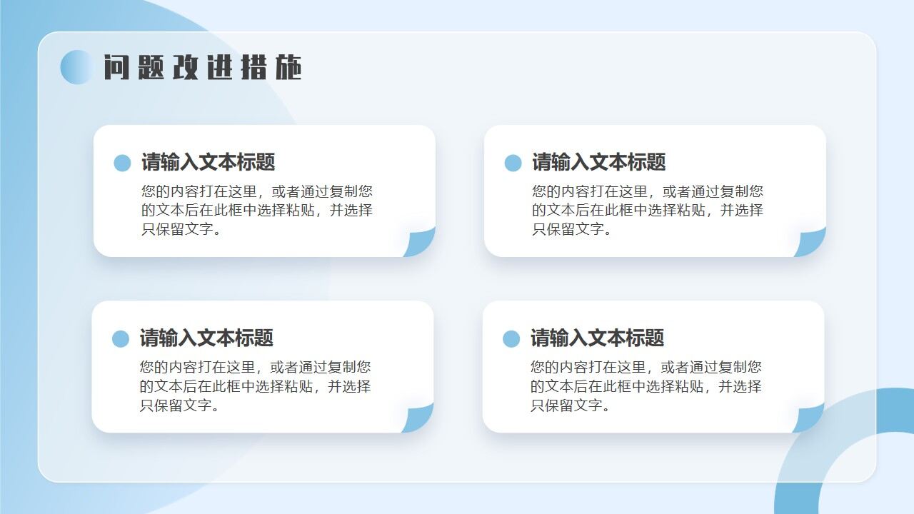 图片[18]-蓝色毛玻璃简约工作总结PPT通用模板—免费分享好看实用的工作汇报PPT-叨客学习资料网