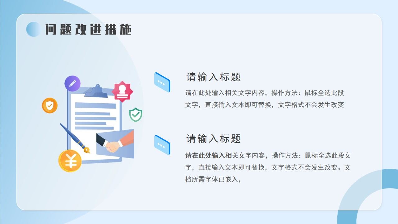 图片[15]-蓝色毛玻璃简约工作总结PPT通用模板—免费分享好看实用的工作汇报PPT-叨客学习资料网