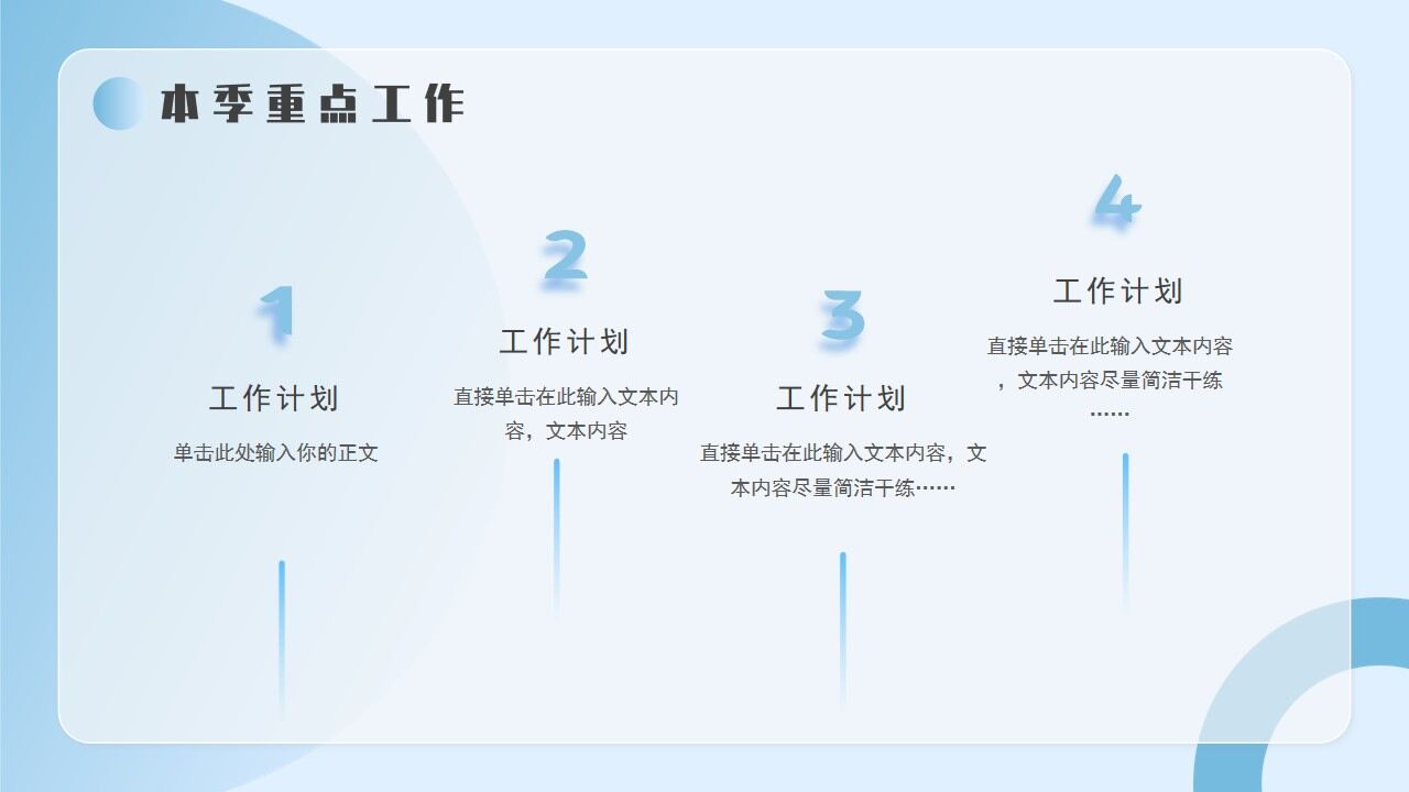 图片[19]-蓝色毛玻璃简约工作总结PPT通用模板—免费分享好看实用的工作汇报PPT-叨客学习资料网
