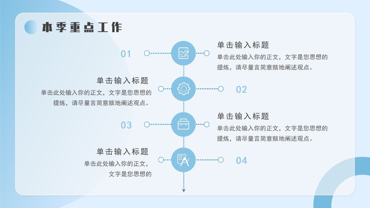 图片[22]-蓝色毛玻璃简约工作总结PPT通用模板—免费分享好看实用的工作汇报PPT-叨客学习资料网