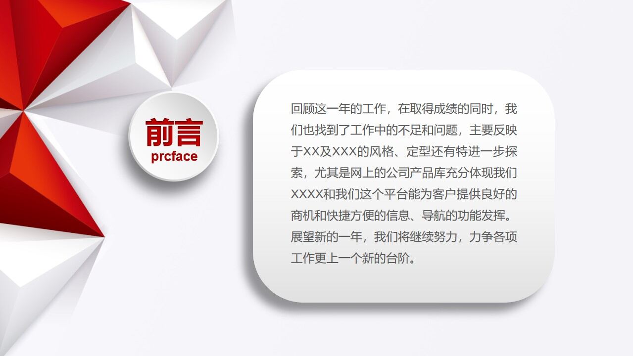 2023红色微粒体总结汇报PPT模板-叨客学习资料网