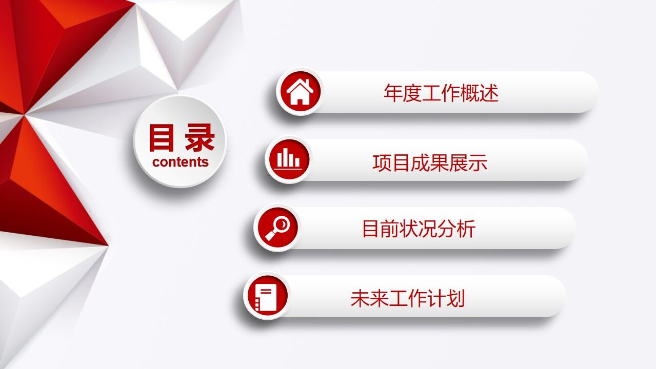 2023红色微粒体总结汇报PPT模板-叨客学习资料网