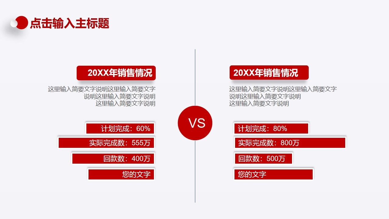 图片[7]-2023红色微粒体总结汇报PPT模板—免费分享好看实用的工作汇报PPT-叨客学习资料网