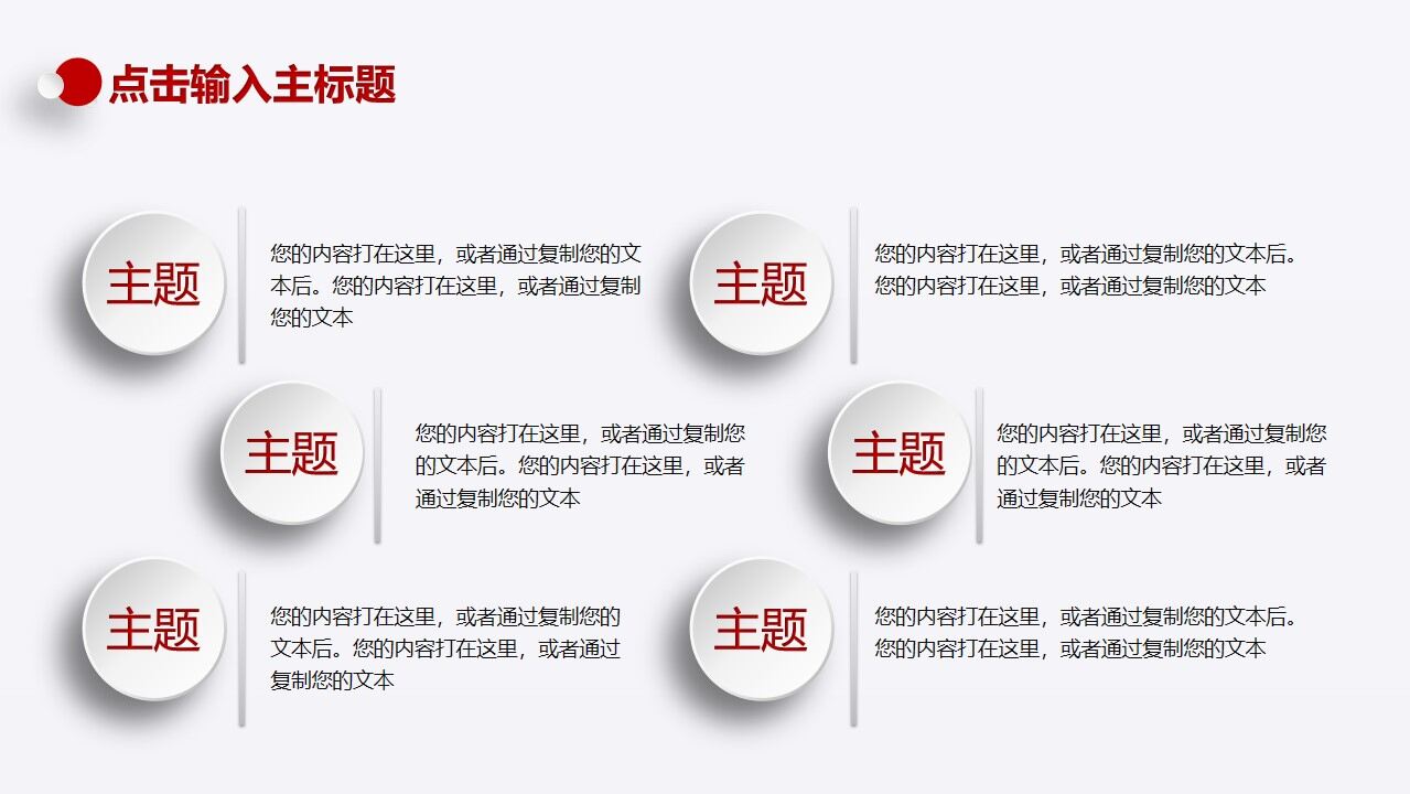 图片[6]-2023红色微粒体总结汇报PPT模板—免费分享好看实用的工作汇报PPT-叨客学习资料网