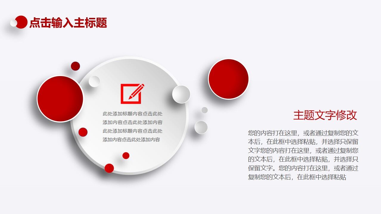 图片[10]-2023红色微粒体总结汇报PPT模板—免费分享好看实用的工作汇报PPT-叨客学习资料网