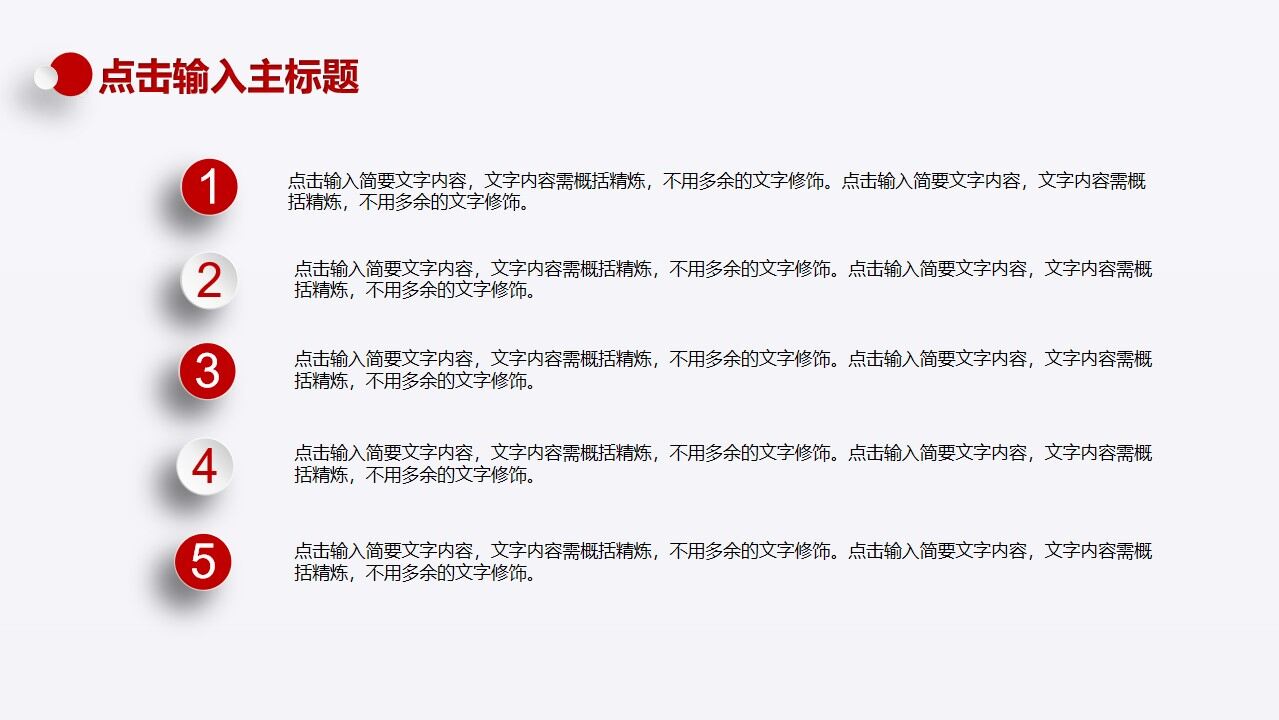 图片[8]-2023红色微粒体总结汇报PPT模板—免费分享好看实用的工作汇报PPT-叨客学习资料网