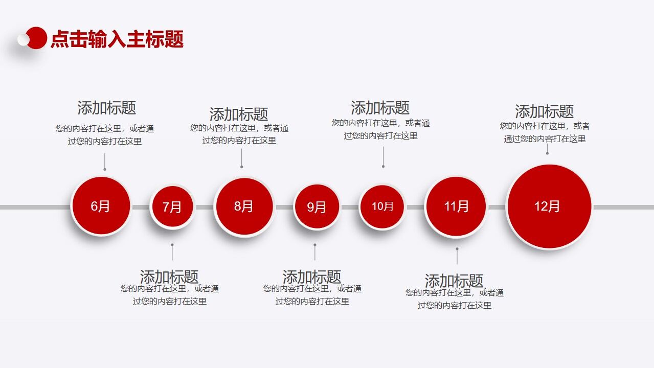 图片[9]-2023红色微粒体总结汇报PPT模板—免费分享好看实用的工作汇报PPT-叨客学习资料网