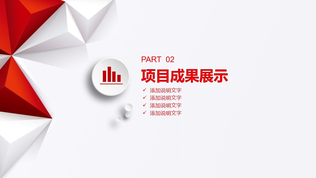 图片[11]-2023红色微粒体总结汇报PPT模板—免费分享好看实用的工作汇报PPT-叨客学习资料网