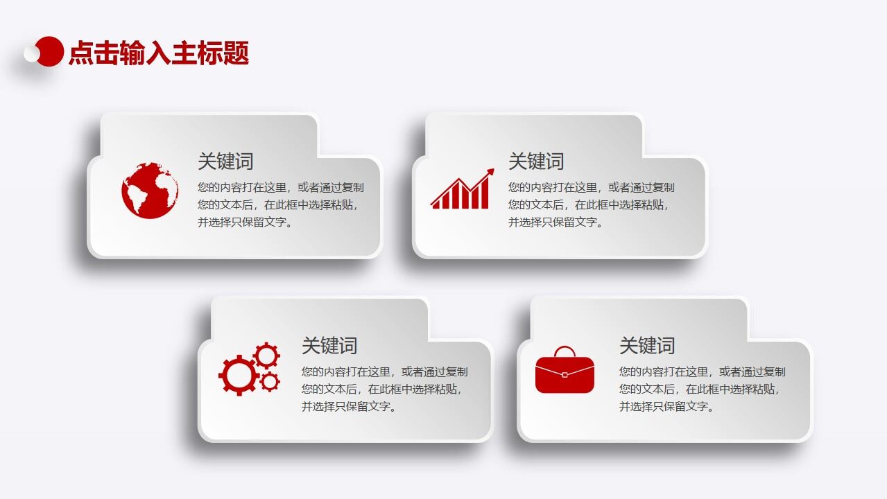 图片[14]-2023红色微粒体总结汇报PPT模板—免费分享好看实用的工作汇报PPT-叨客学习资料网