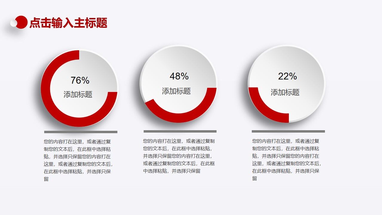 图片[13]-2023红色微粒体总结汇报PPT模板—免费分享好看实用的工作汇报PPT-叨客学习资料网