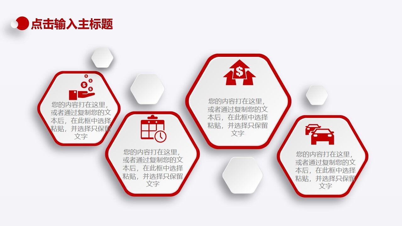 图片[16]-2023红色微粒体总结汇报PPT模板—免费分享好看实用的工作汇报PPT-叨客学习资料网