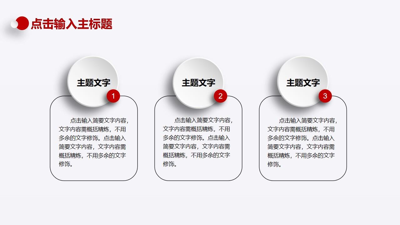 图片[15]-2023红色微粒体总结汇报PPT模板—免费分享好看实用的工作汇报PPT-叨客学习资料网