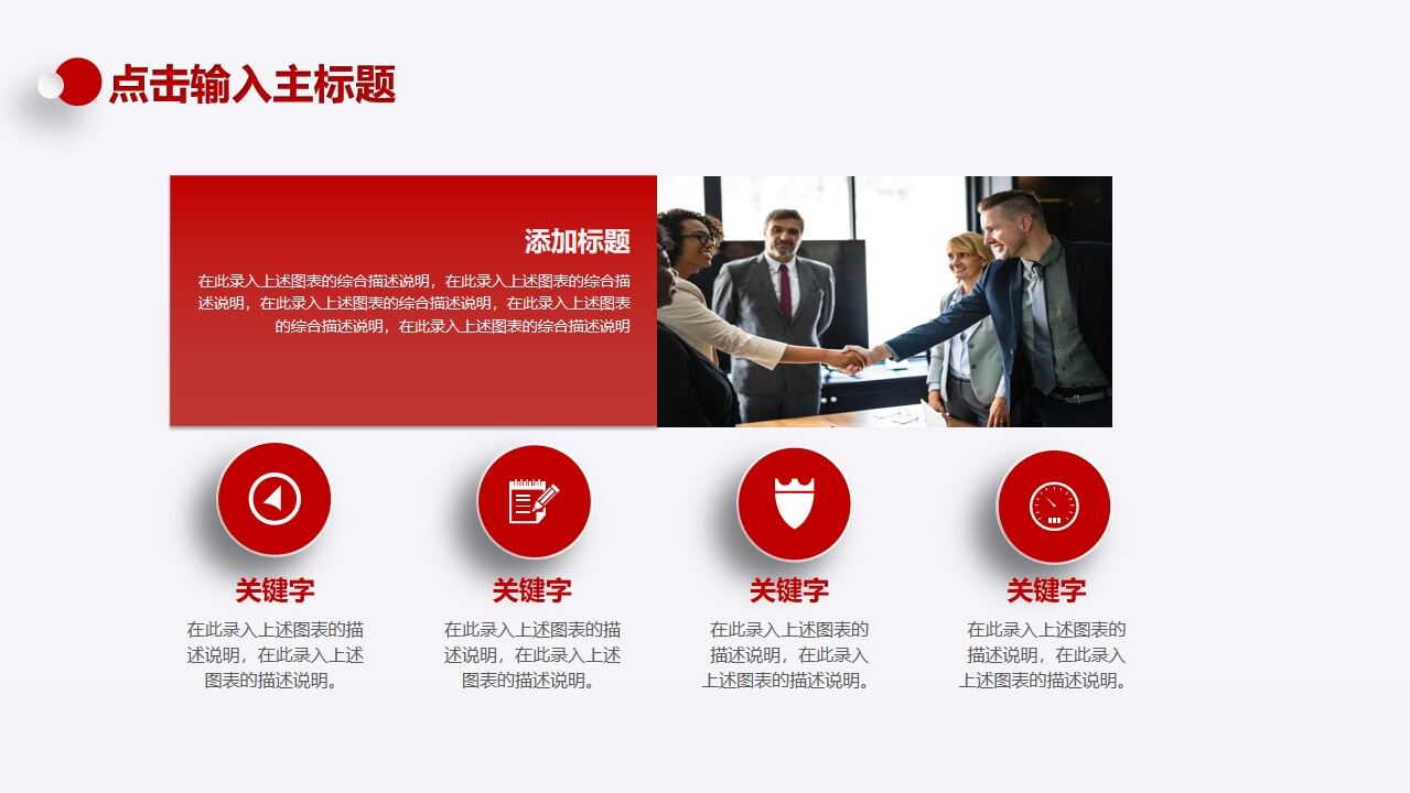 图片[17]-2023红色微粒体总结汇报PPT模板—免费分享好看实用的工作汇报PPT-叨客学习资料网