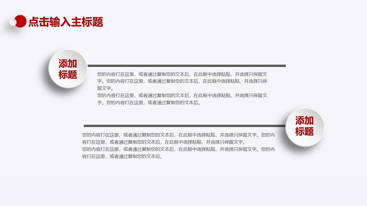 图片[19]-2023红色微粒体总结汇报PPT模板—免费分享好看实用的工作汇报PPT-叨客学习资料网