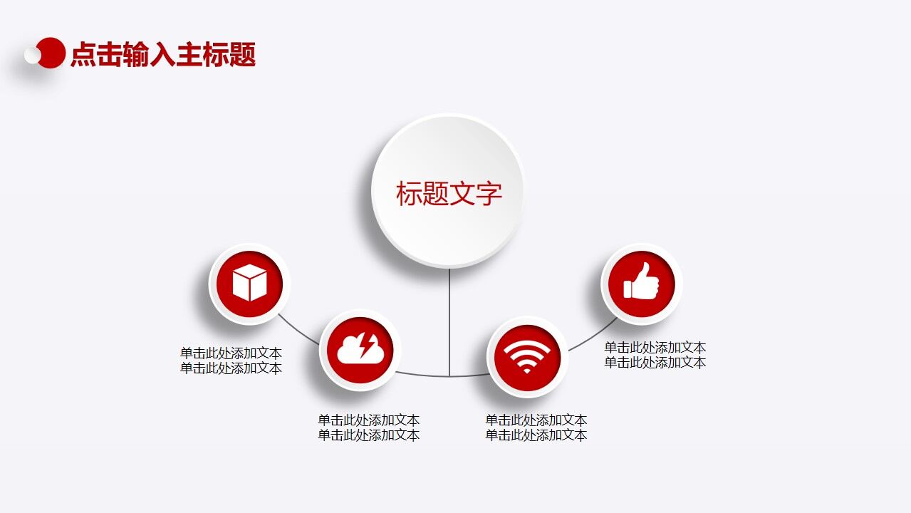 图片[22]-2023红色微粒体总结汇报PPT模板—免费分享好看实用的工作汇报PPT-叨客学习资料网