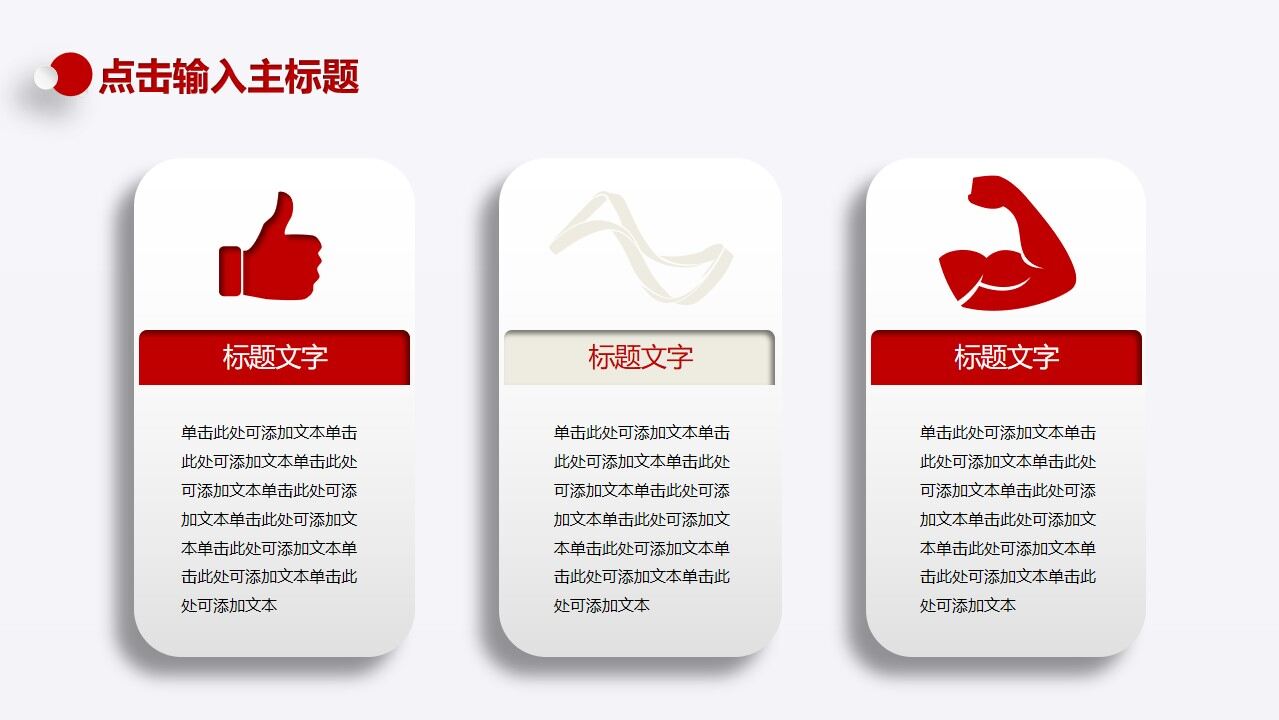 图片[23]-2023红色微粒体总结汇报PPT模板—免费分享好看实用的工作汇报PPT-叨客学习资料网