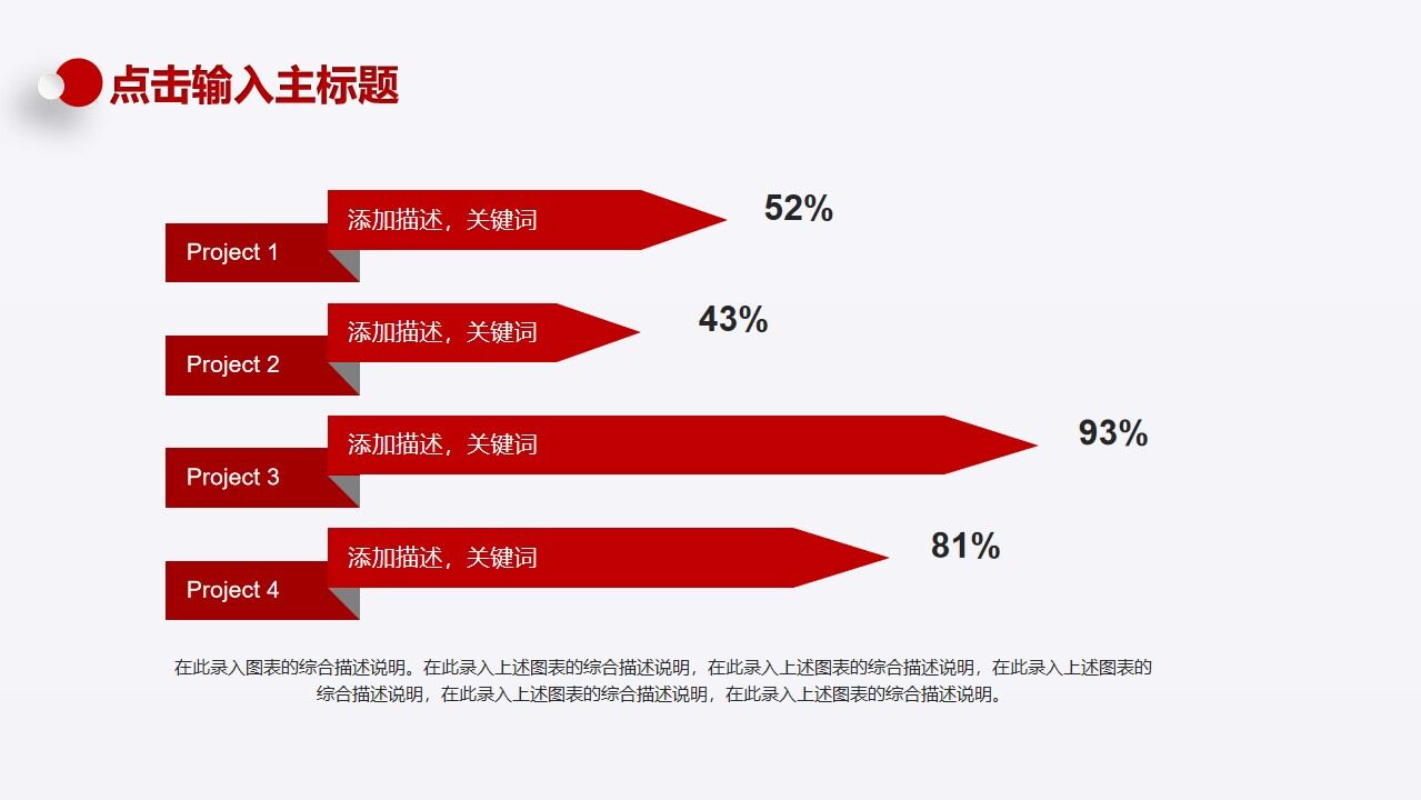 图片[26]-2023红色微粒体总结汇报PPT模板—免费分享好看实用的工作汇报PPT-叨客学习资料网