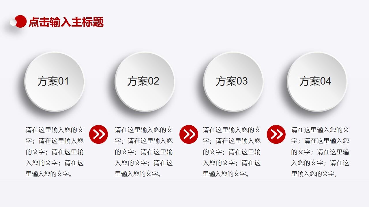 图片[30]-2023红色微粒体总结汇报PPT模板—免费分享好看实用的工作汇报PPT-叨客学习资料网