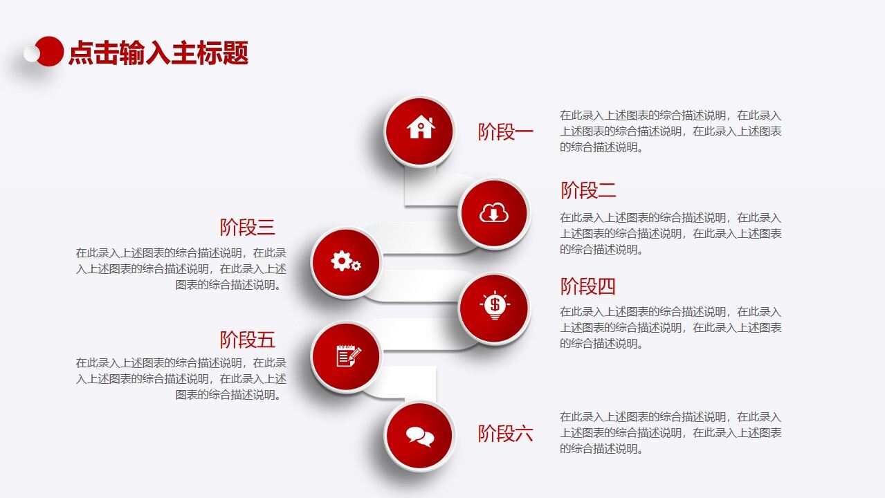 图片[29]-2023红色微粒体总结汇报PPT模板—免费分享好看实用的工作汇报PPT-叨客学习资料网
