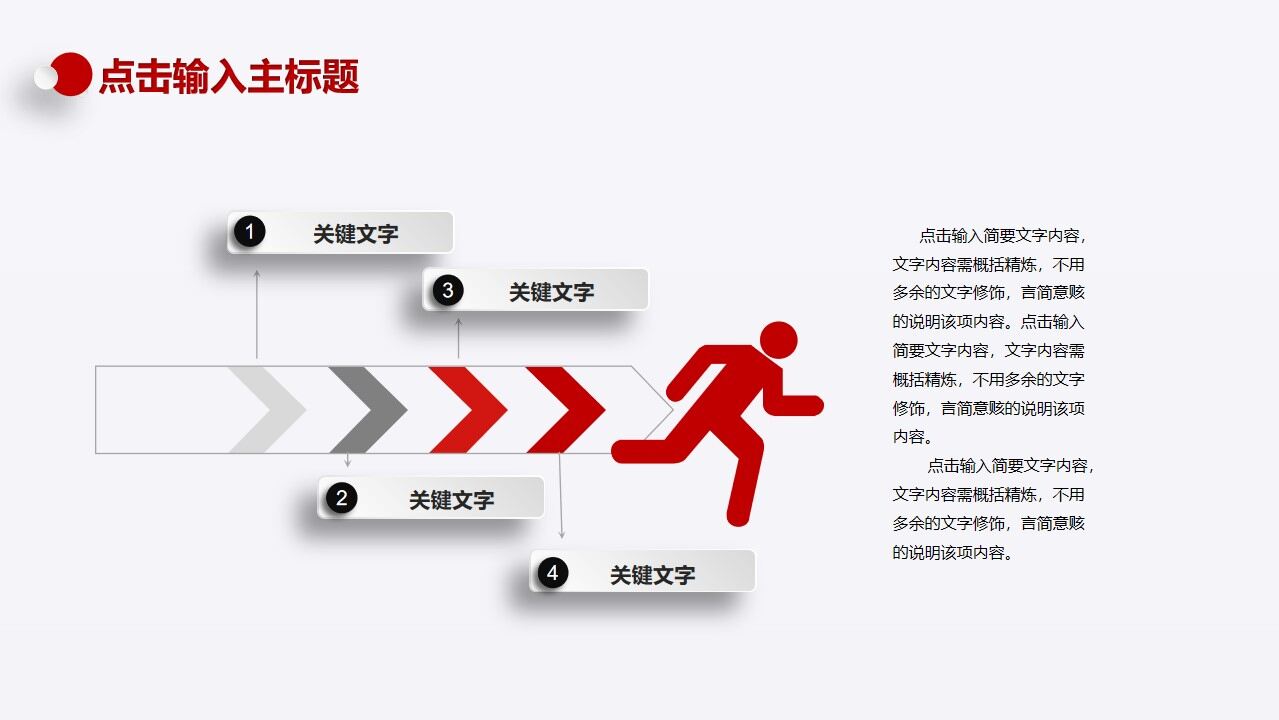 图片[31]-2023红色微粒体总结汇报PPT模板—免费分享好看实用的工作汇报PPT-叨客学习资料网