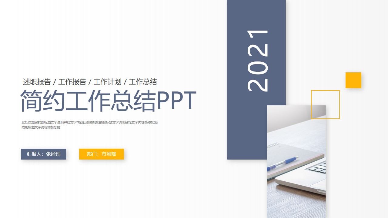 工作总结清新简约工作总结报告-叨客学习资料网