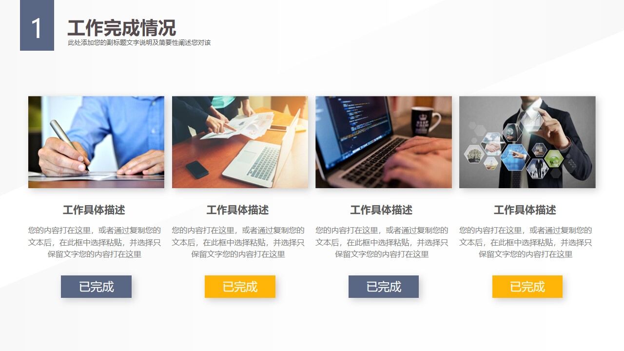 图片[6]-工作总结清新简约工作总结报告—免费分享好看实用的工作汇报PPT-叨客学习资料网