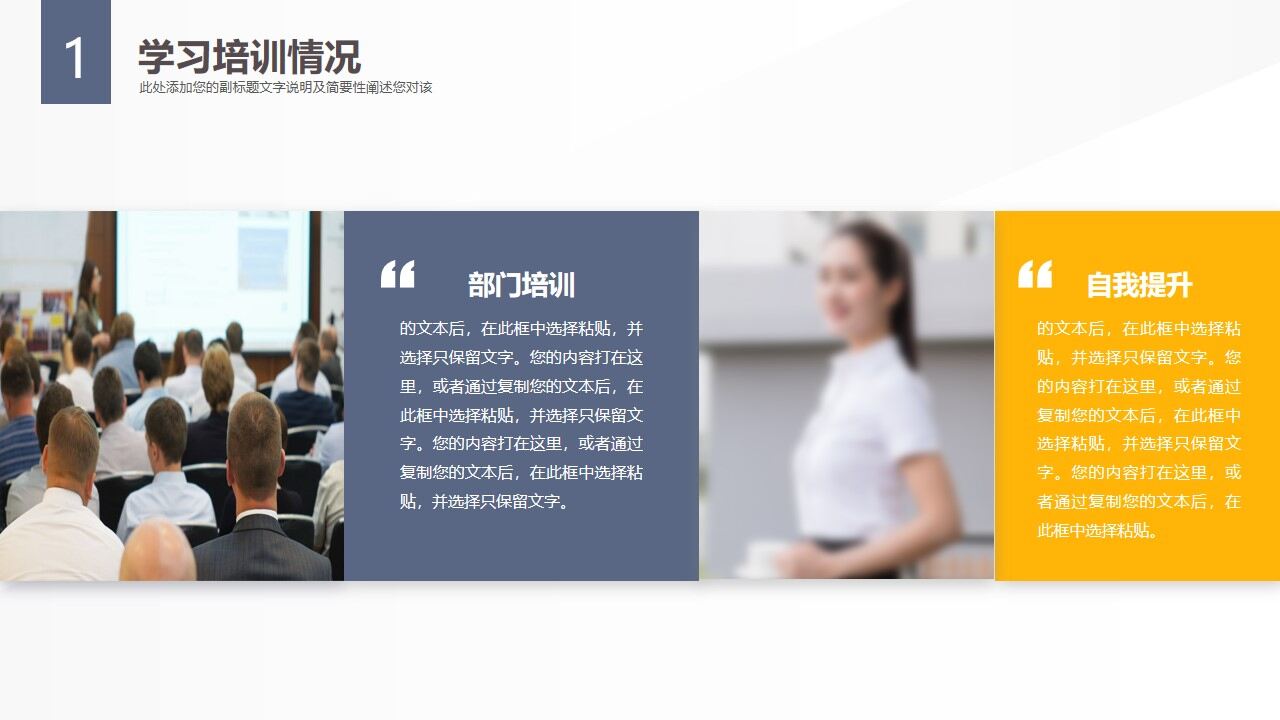 图片[7]-工作总结清新简约工作总结报告—免费分享好看实用的工作汇报PPT-叨客学习资料网