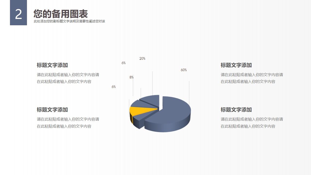 图片[11]-工作总结清新简约工作总结报告—免费分享好看实用的工作汇报PPT-叨客学习资料网