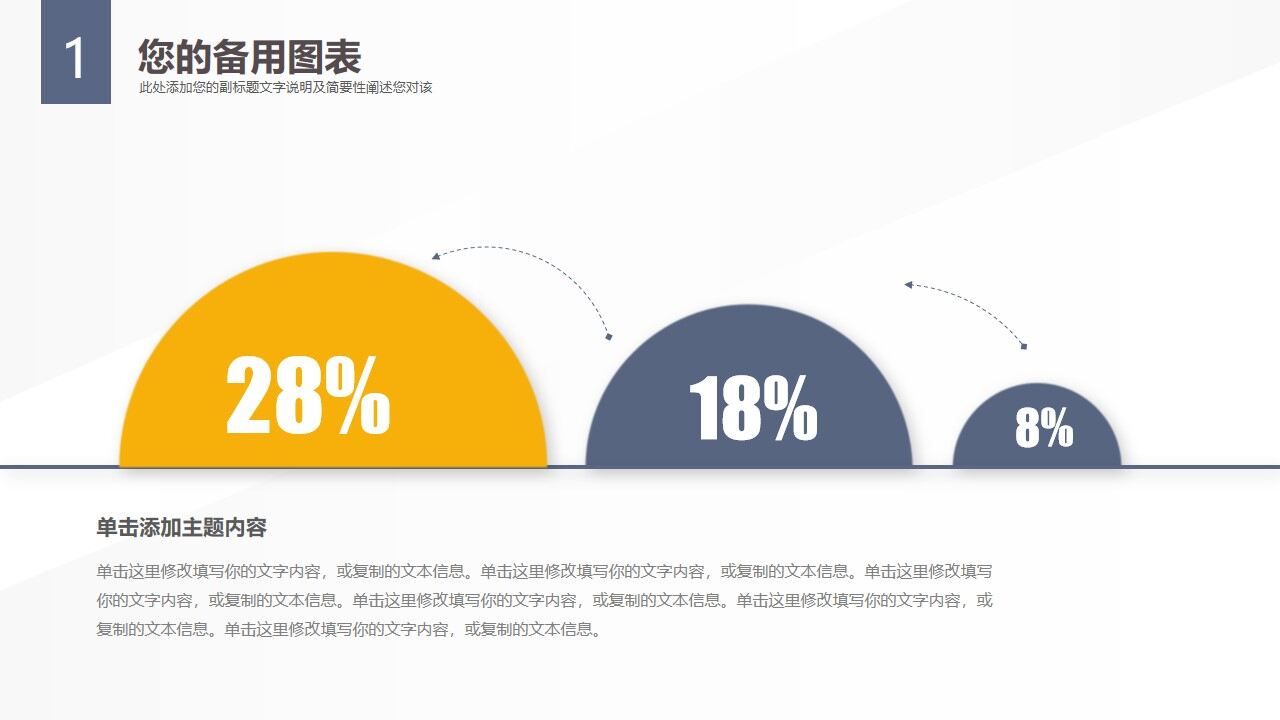 图片[12]-工作总结清新简约工作总结报告—免费分享好看实用的工作汇报PPT-叨客学习资料网