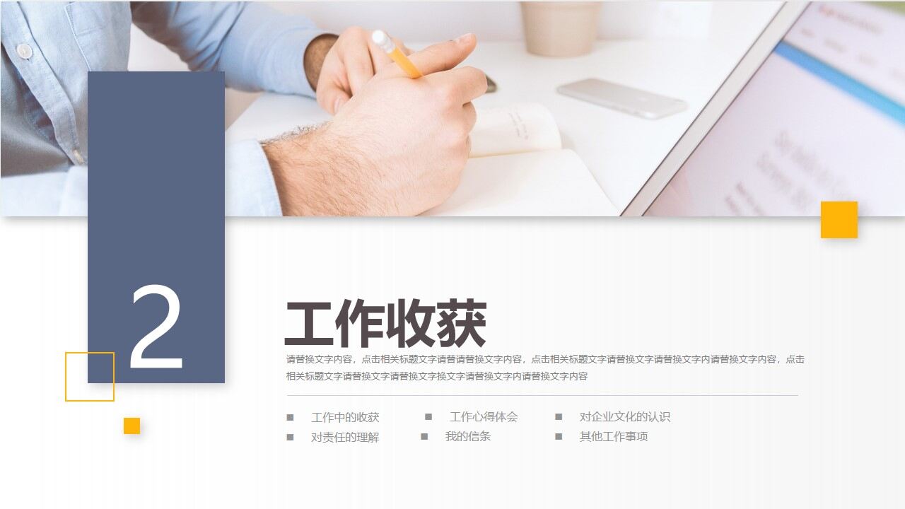 图片[14]-工作总结清新简约工作总结报告—免费分享好看实用的工作汇报PPT-叨客学习资料网