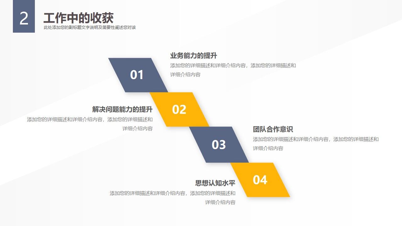 图片[16]-工作总结清新简约工作总结报告—免费分享好看实用的工作汇报PPT-叨客学习资料网