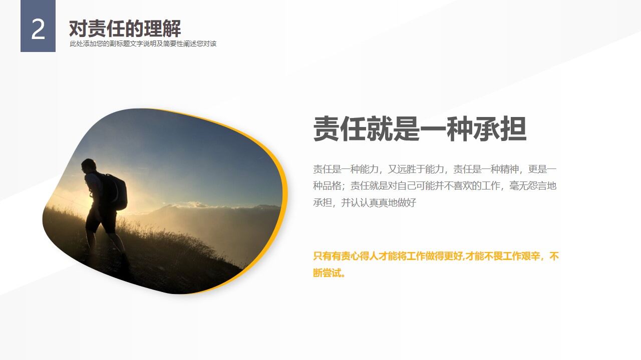 图片[17]-工作总结清新简约工作总结报告—免费分享好看实用的工作汇报PPT-叨客学习资料网