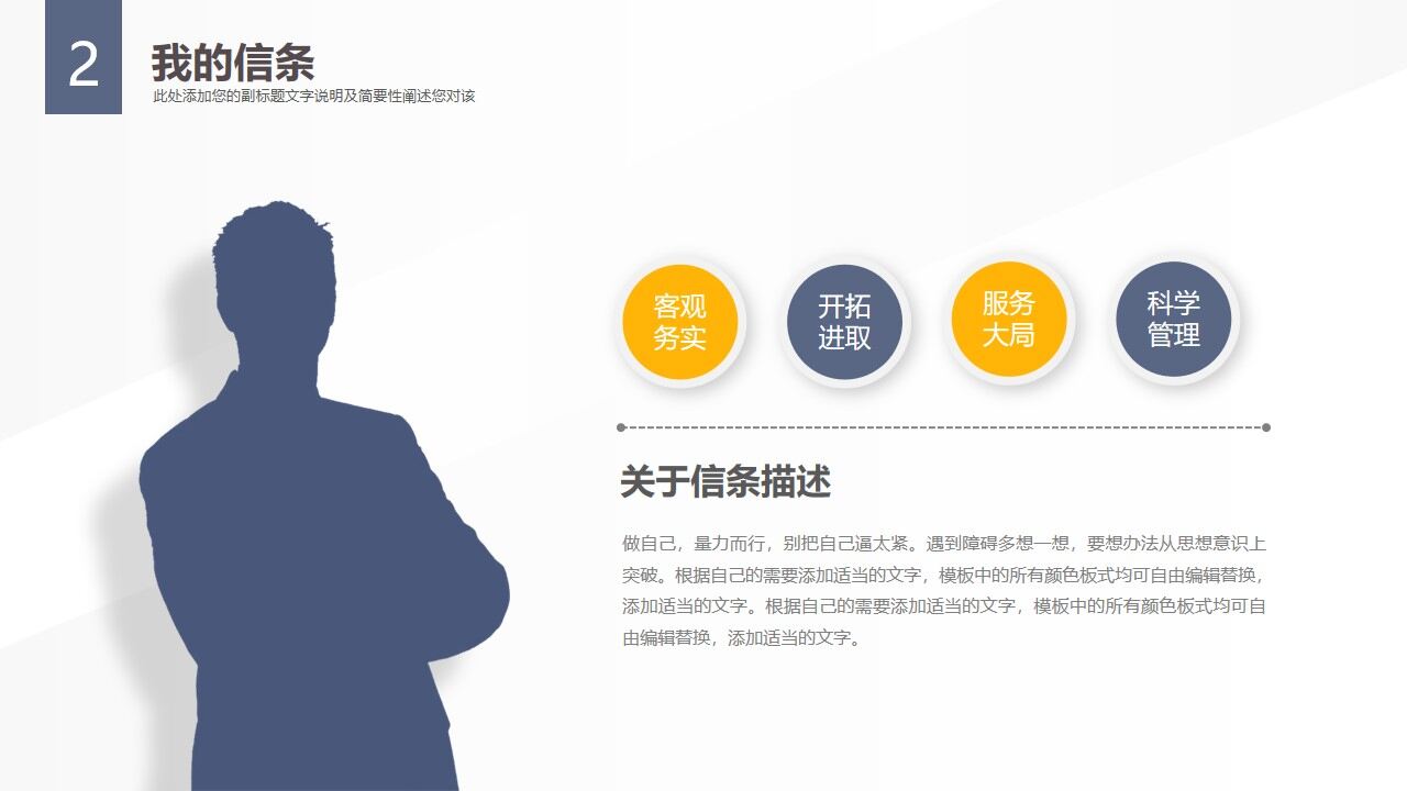 图片[19]-工作总结清新简约工作总结报告—免费分享好看实用的工作汇报PPT-叨客学习资料网