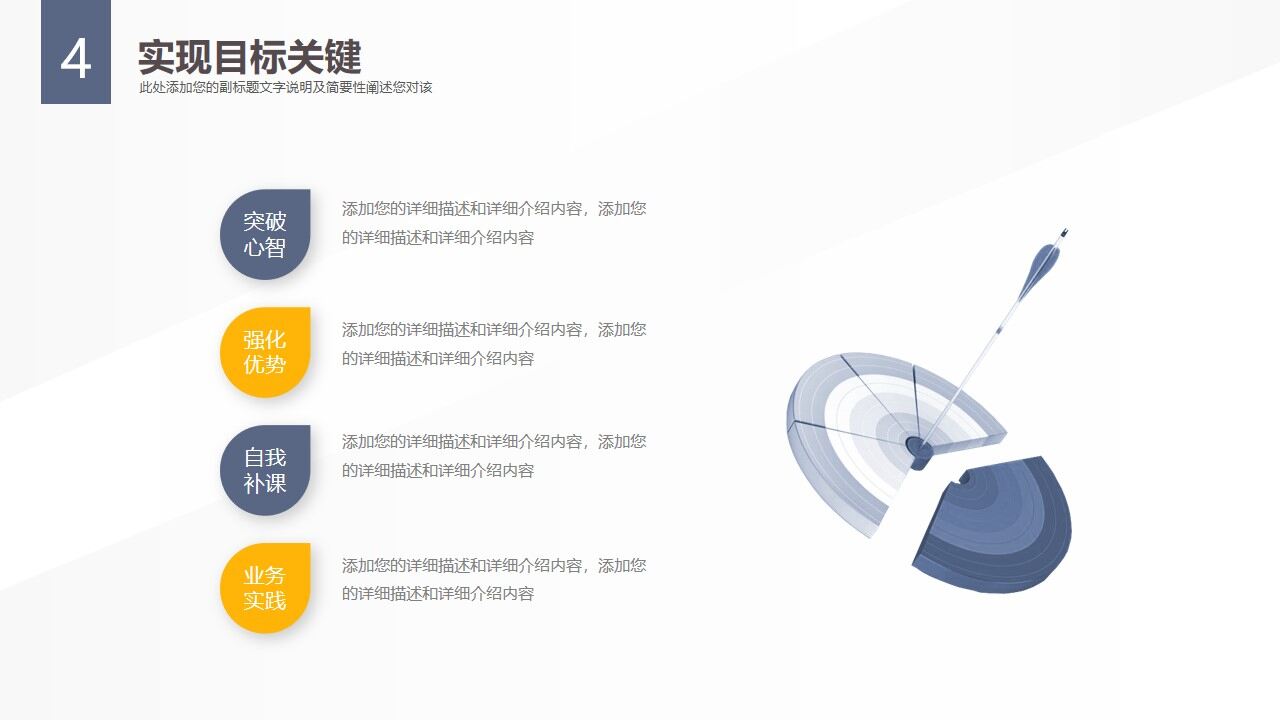 图片[32]-工作总结清新简约工作总结报告—免费分享好看实用的工作汇报PPT-叨客学习资料网