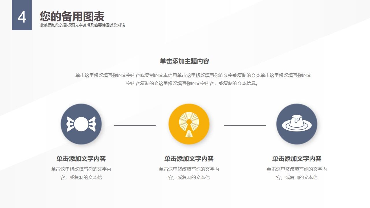 图片[31]-工作总结清新简约工作总结报告—免费分享好看实用的工作汇报PPT-叨客学习资料网