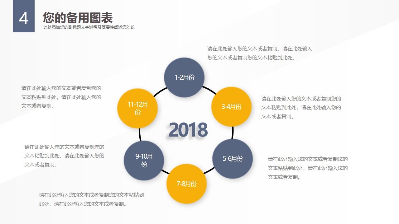 图片[33]-工作总结清新简约工作总结报告—免费分享好看实用的工作汇报PPT-叨客学习资料网