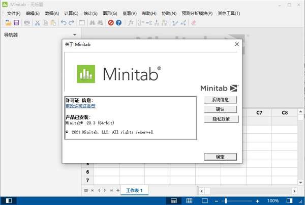图片[2]-数据统计处理工具-Minitab 20 中文破解版-叨客学习资料网