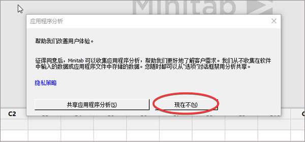 数据统计处理工具-Minitab 20 中文破解版-叨客学习资料网