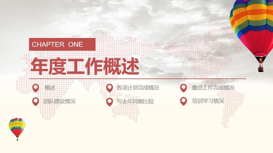 梦想启航工作总结计划汇报-叨客学习资料网