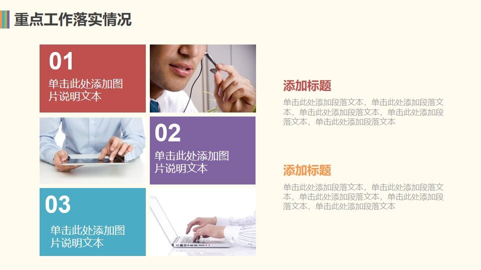 图片[10]-梦想启航工作总结计划汇报—免费分享好看实用的工作汇报PPT-叨客学习资料网