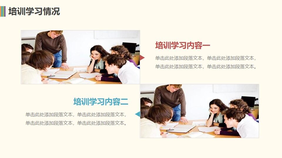 图片[14]-梦想启航工作总结计划汇报—免费分享好看实用的工作汇报PPT-叨客学习资料网