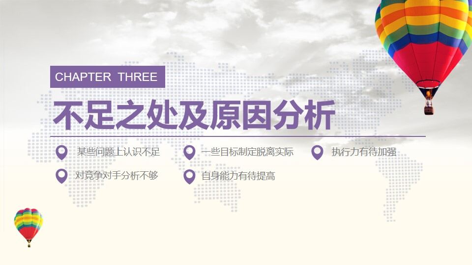 图片[20]-梦想启航工作总结计划汇报—免费分享好看实用的工作汇报PPT-叨客学习资料网