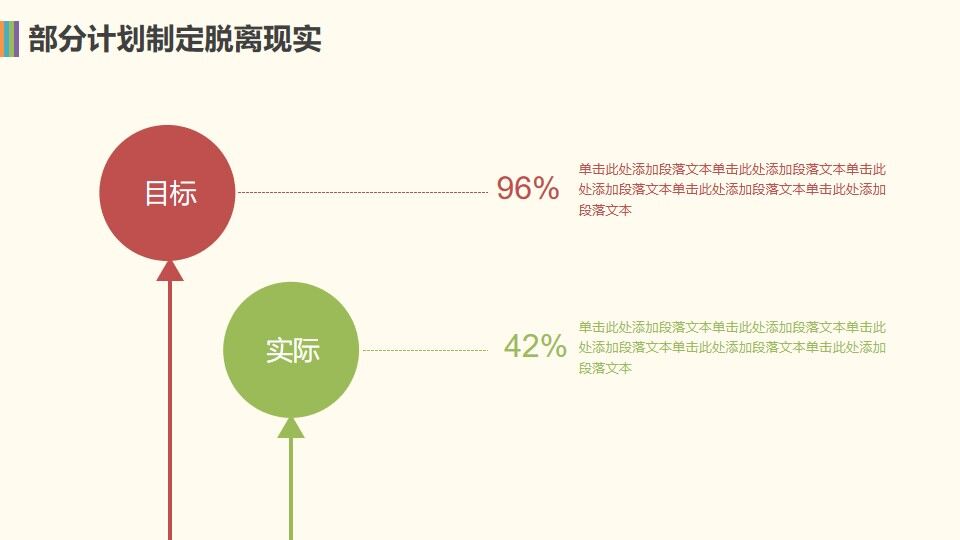 图片[22]-梦想启航工作总结计划汇报—免费分享好看实用的工作汇报PPT-叨客学习资料网