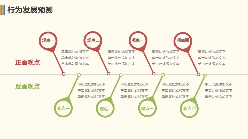 图片[26]-梦想启航工作总结计划汇报—免费分享好看实用的工作汇报PPT-叨客学习资料网