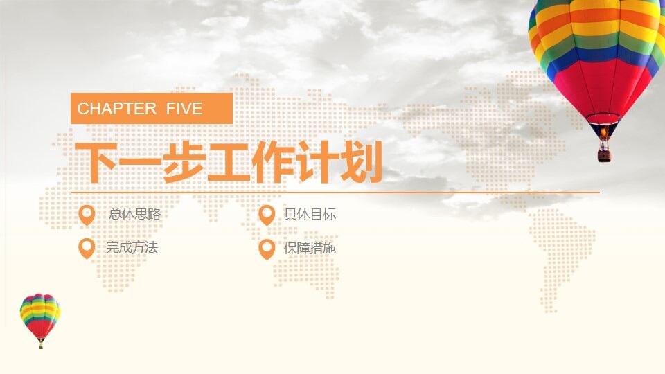 图片[31]-梦想启航工作总结计划汇报—免费分享好看实用的工作汇报PPT-叨客学习资料网