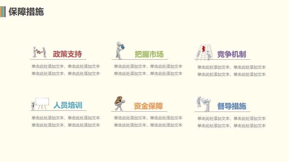 图片[35]-梦想启航工作总结计划汇报—免费分享好看实用的工作汇报PPT-叨客学习资料网