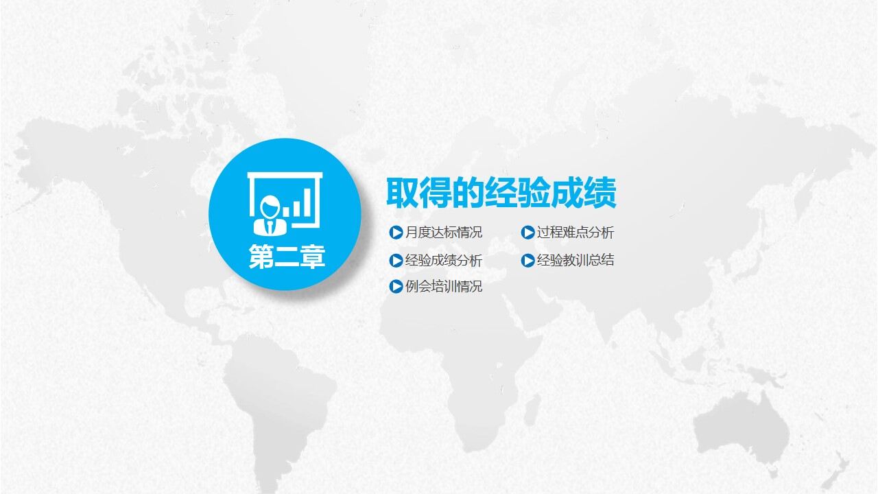 图片[8]-蓝色科技2022年终工作总结新年计划PPT模板—免费分享好看实用的工作总结PPT-叨客学习资料网