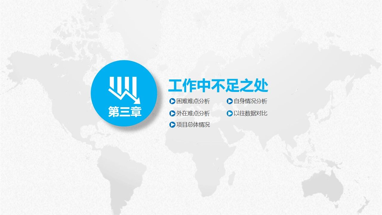 图片[15]-蓝色科技2022年终工作总结新年计划PPT模板—免费分享好看实用的工作总结PPT-叨客学习资料网