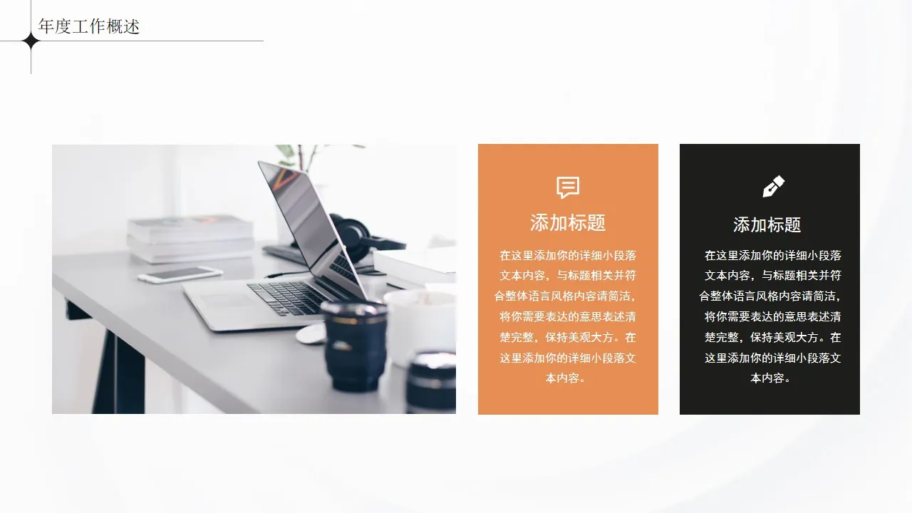 简约灰色年终工作总结述职报告项目-叨客学习资料网