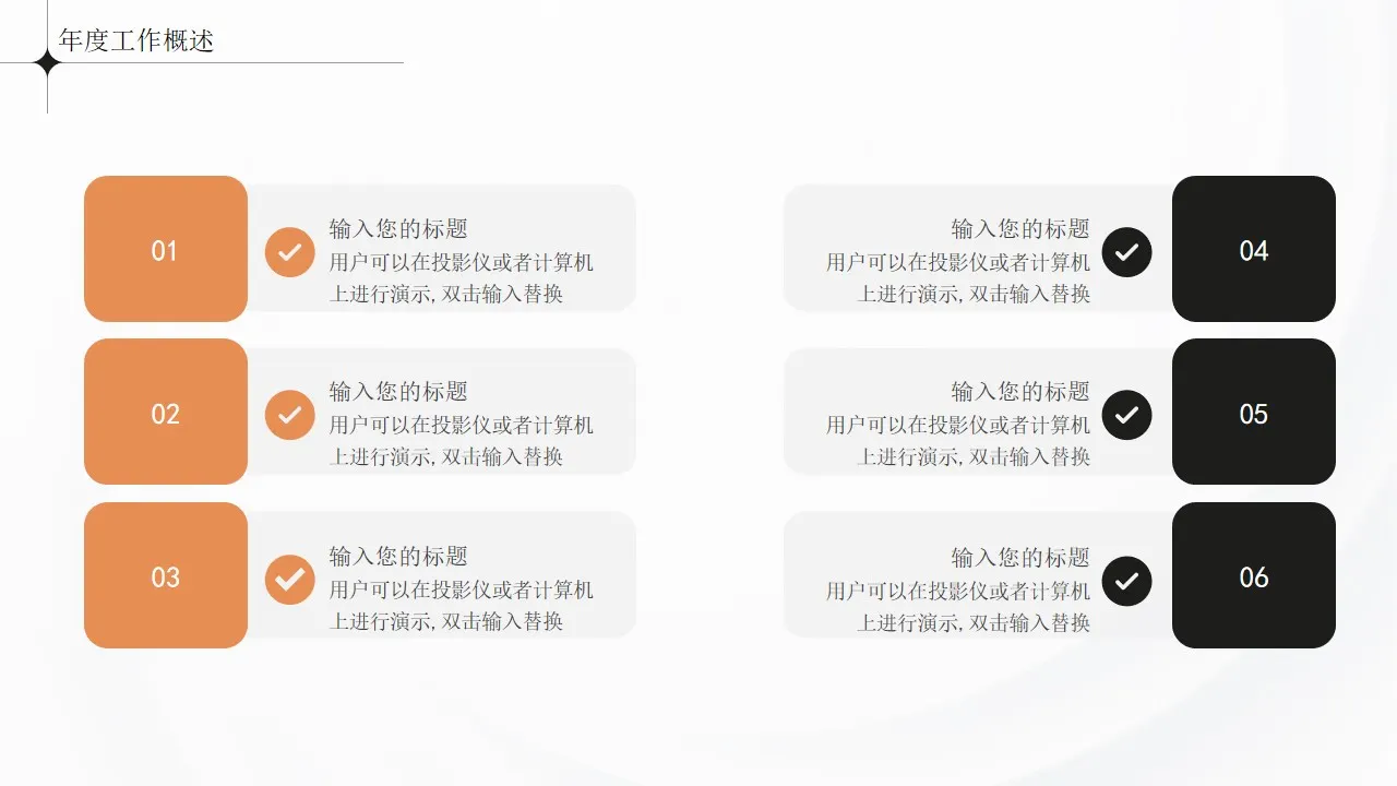 简约灰色年终工作总结述职报告项目 简约灰色年终工作总结述职报告项目